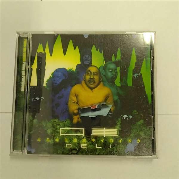 KUCHIGURUMA-KIMIKIMICHUIKIIROIDOKU