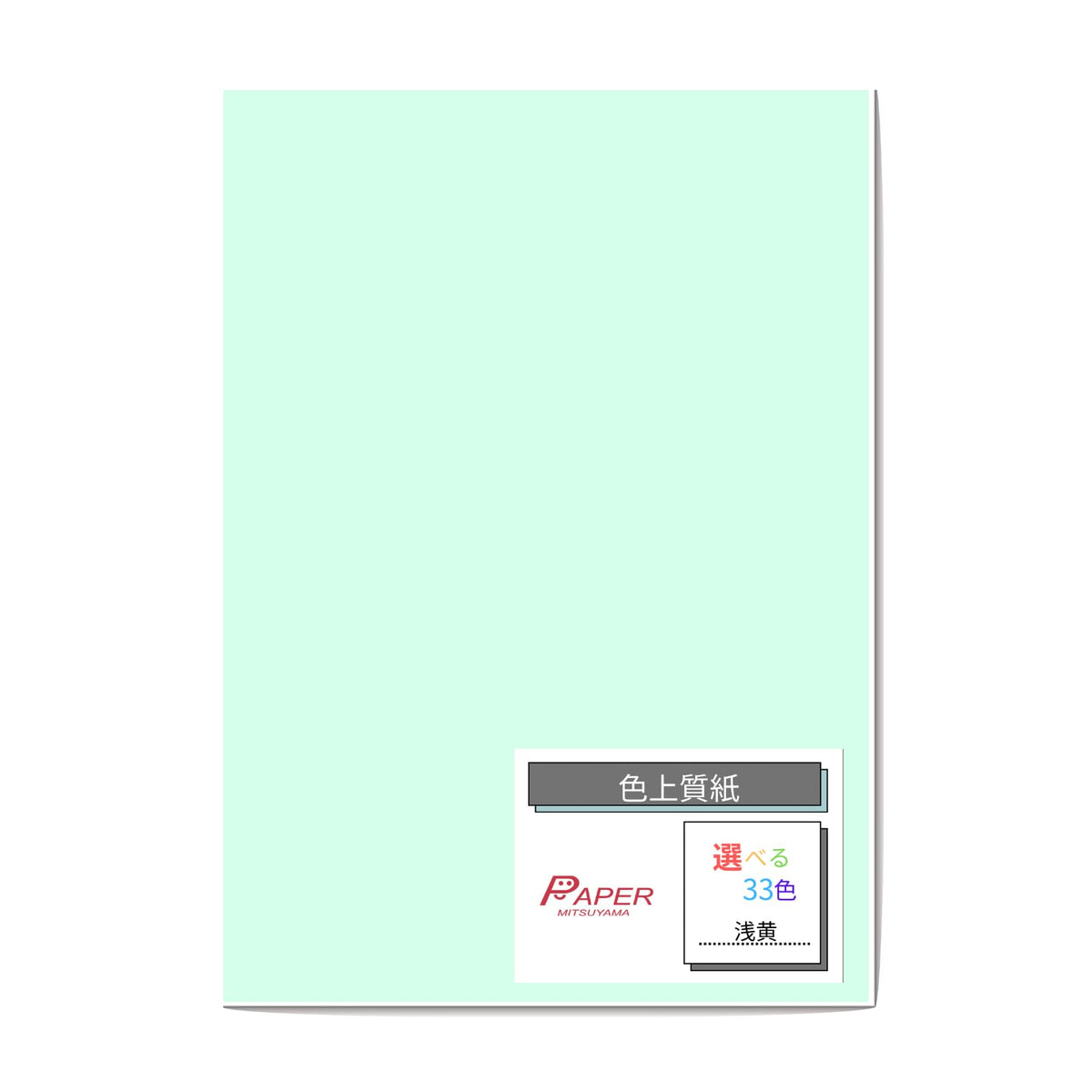 pe-pa-mituyama Color High-quality paper extra thick mouth A3 500 Sheets