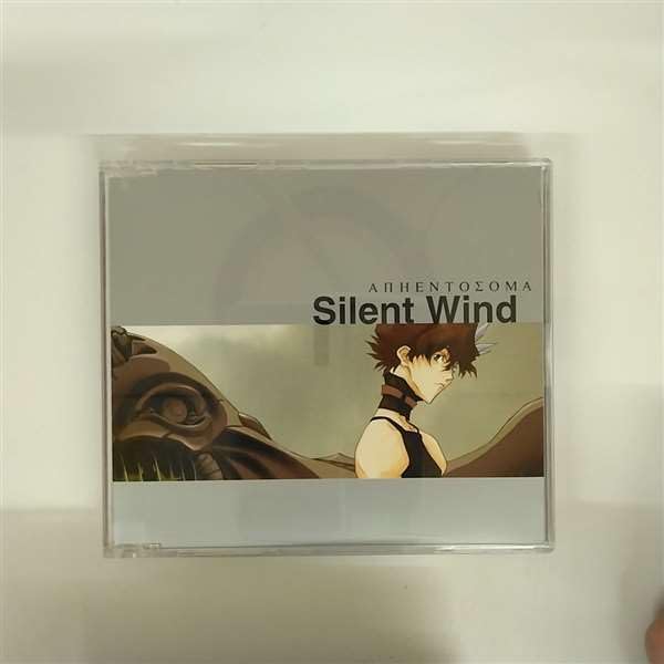 Silent Wind