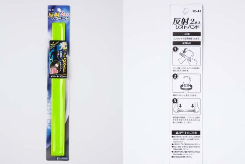 Big Man Reflective Wristband, 3-Pack, RS-232 A1