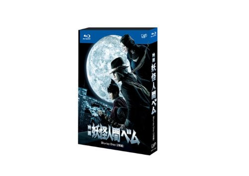 Movie Humanoid Monster Bem(yukainingen Bem)2-disc (Main Volume Disk + Bonus Disc) [Blu-ray](japan Bd)