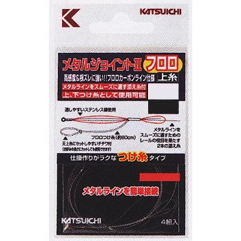 Bonito Advantage (katsuichi) Metal Joint II huroro on Yarn 0.3
