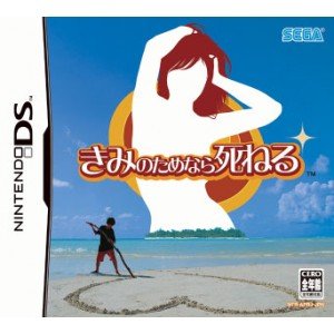 Kimi no Tame Nara Shineru / Feel The Magic: XY/XX (Happy Price) [Japan Import]