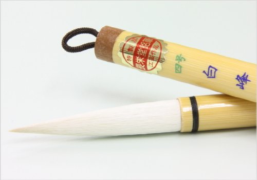 14150 長栄 Hall 半紙 For Article – width for Thick 白峰 (No. 4) Wool Brush, Horse Hair