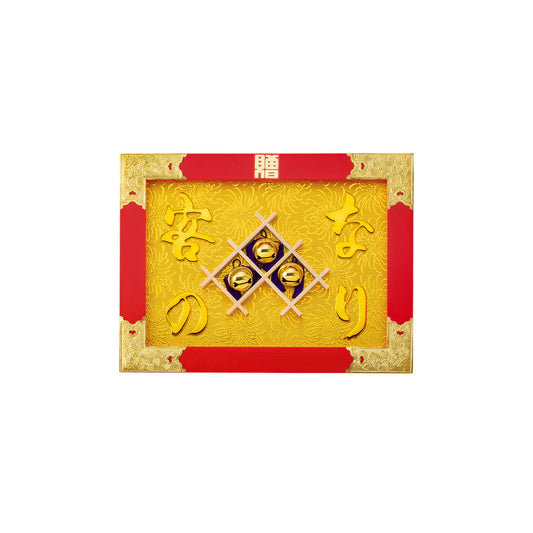 Lucky Wall Plaque 17 (Horizontal) – "Customer Prosperity" (Vermilion Lacquer, with Fittings)
