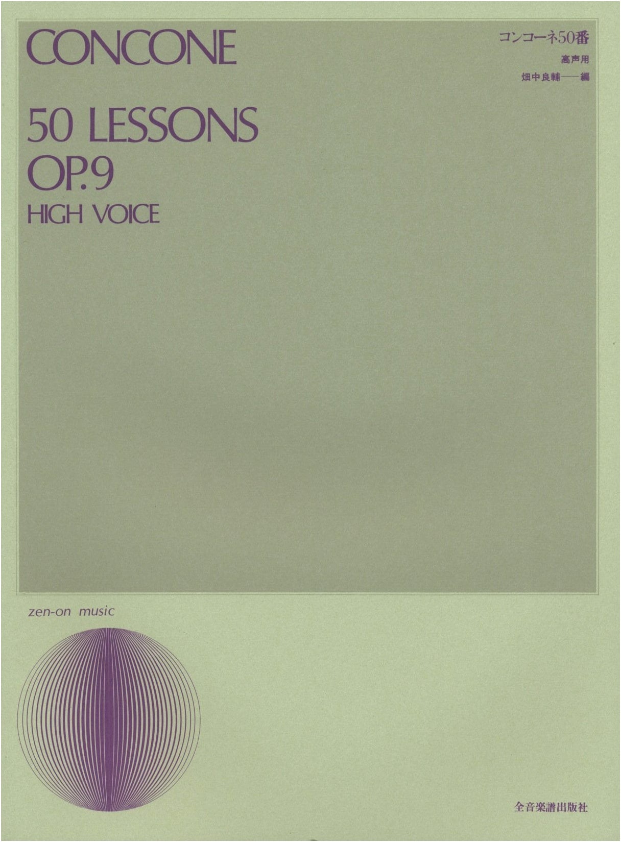 Concone 50 Vocal Studies: For High Voice