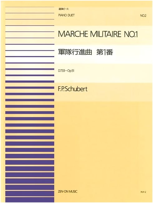 PDP-002 Military March No. 1 (Piano Duet) / Schubert (Zen-On Piano Duet Piece 002)