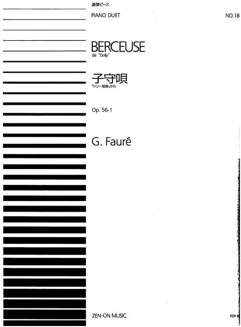 PDP-018: Fauré - Lullaby from Dolly Suite (Piano Duet) - Zen-On Piano Piece 018