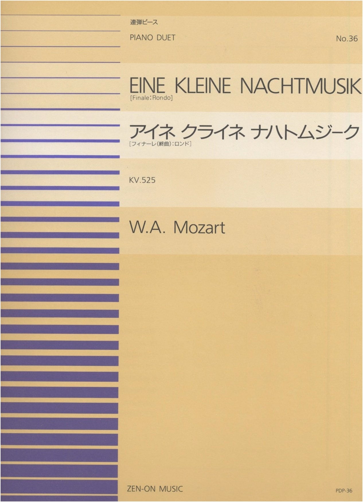 Eine Kleine Nachtmusik: Finale (Piano Duet) / Mozart (Zen-On Piano Duet Piece 036)