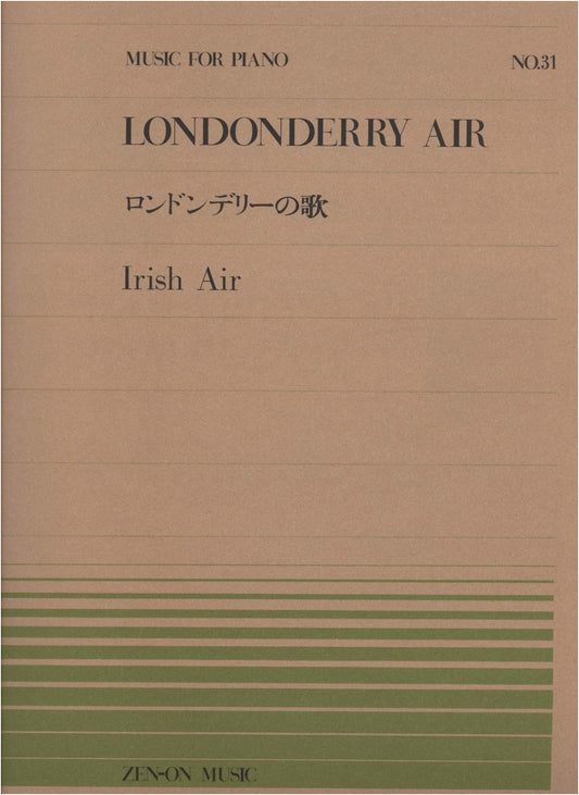 Piano Piece 031: Londonderry Air (Zen-On Piano Piece 031)