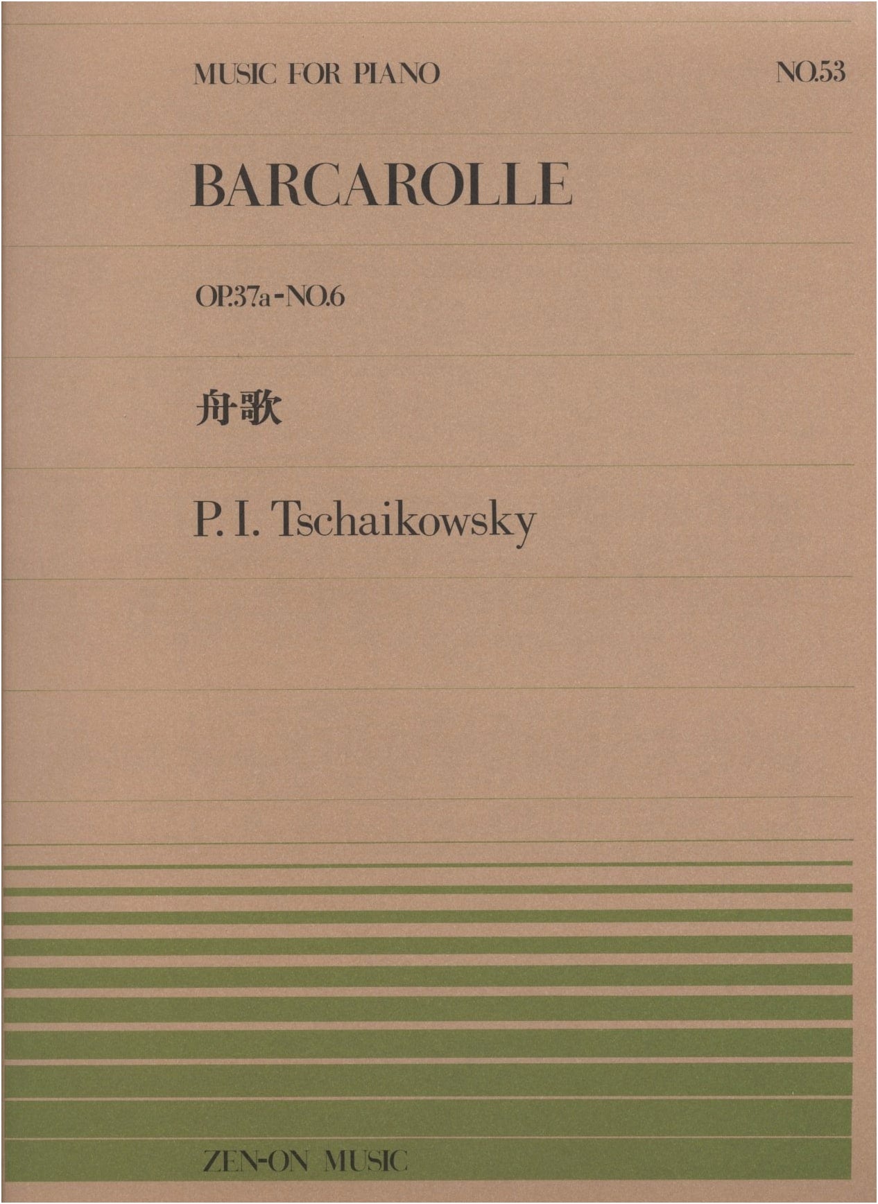Tchaikovsky: Piano Piece 053 - Barcarolle