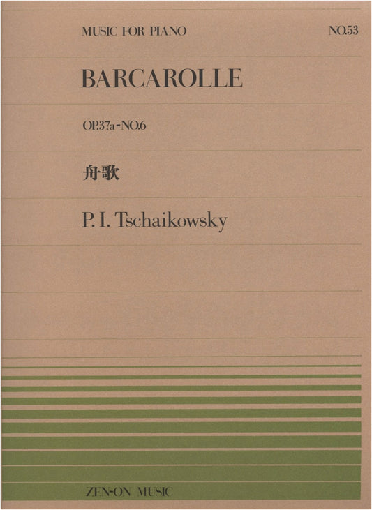Tchaikovsky: Piano Piece 053 - Barcarolle