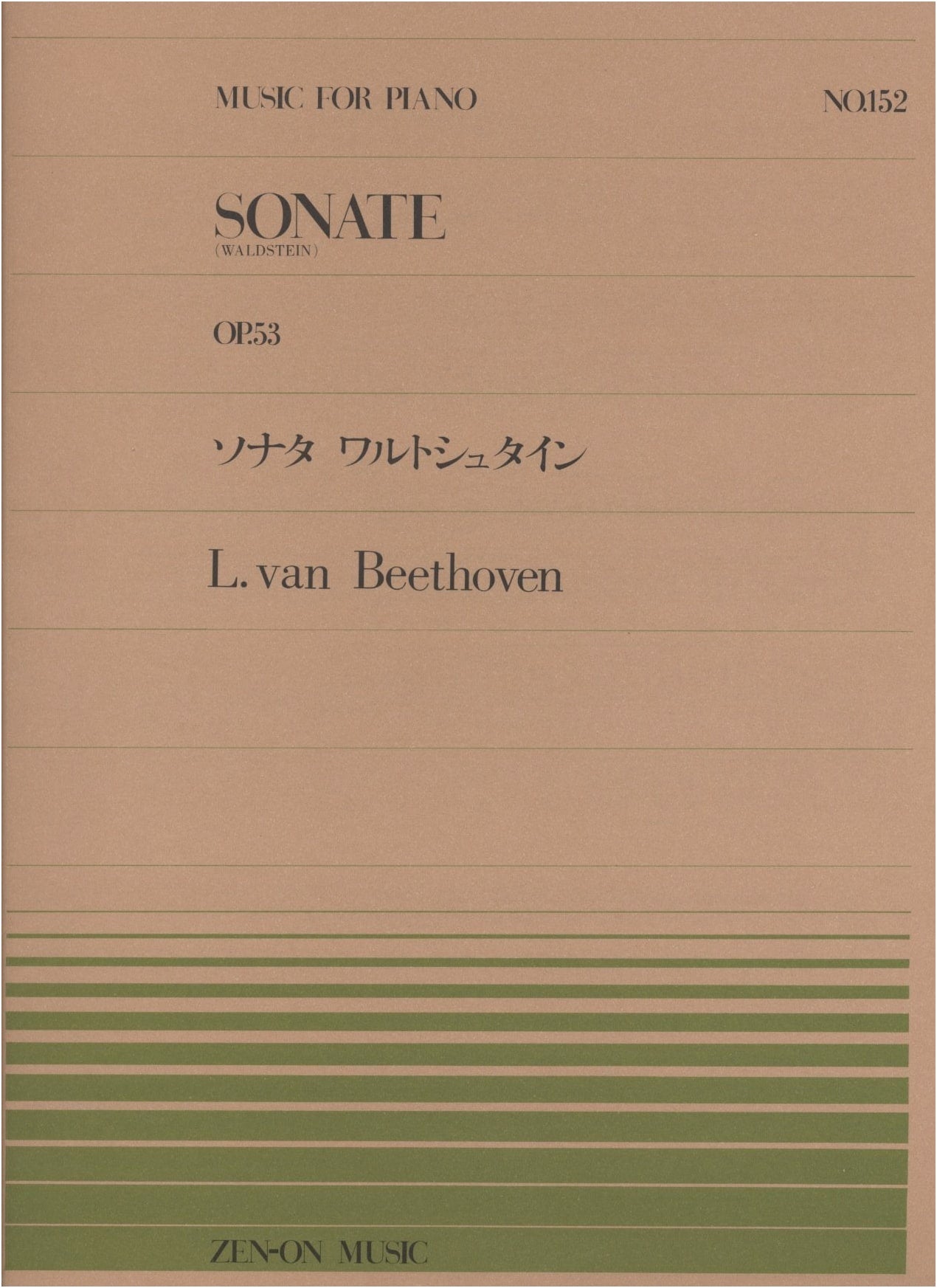 Piano Piece No. 152: Waldstein Sonata by Beethoven