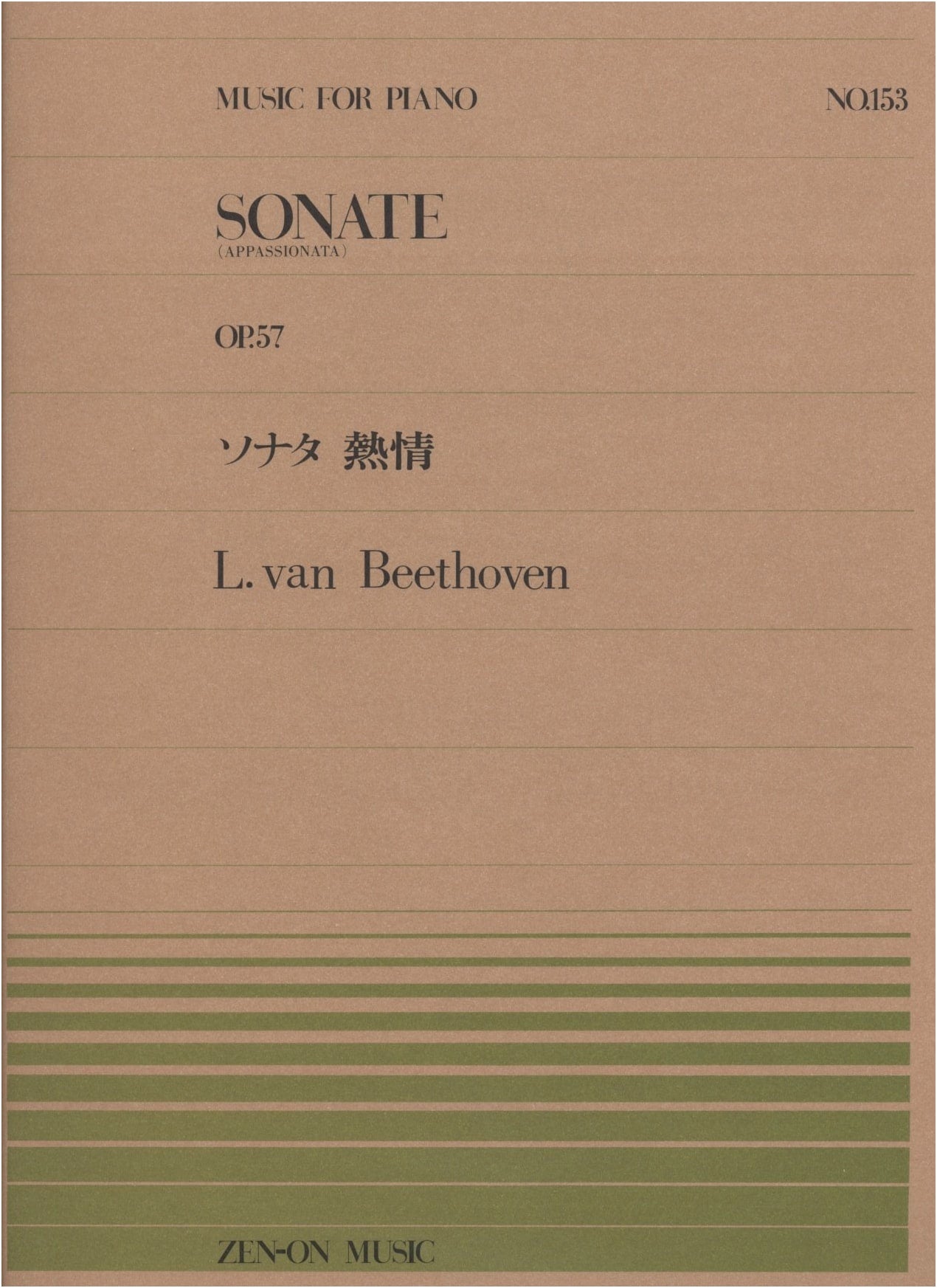 Beethoven: Piano Sonata No. 23 'Appassionata' - Piano Piece 153