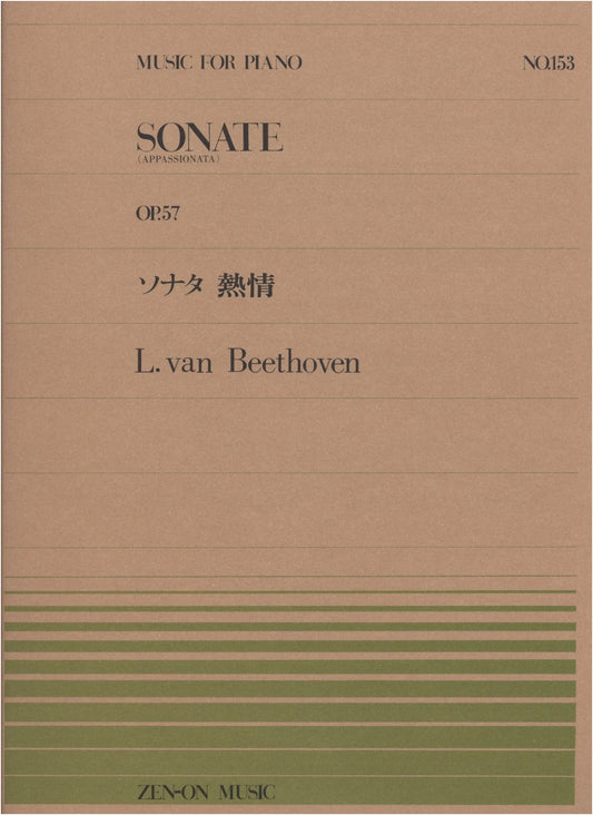 Beethoven: Piano Sonata No. 23 'Appassionata' - Piano Piece 153
