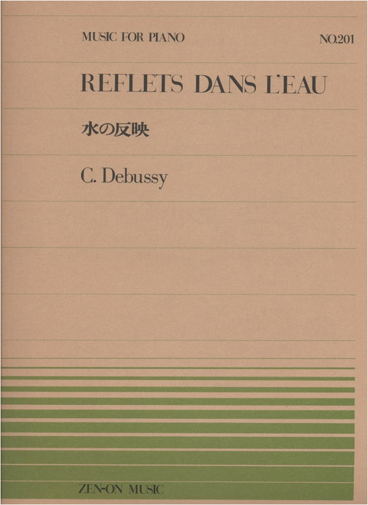 Debussy: Reflections in the Water (Reflets dans l'eau) - Zen-On Piano Piece 201