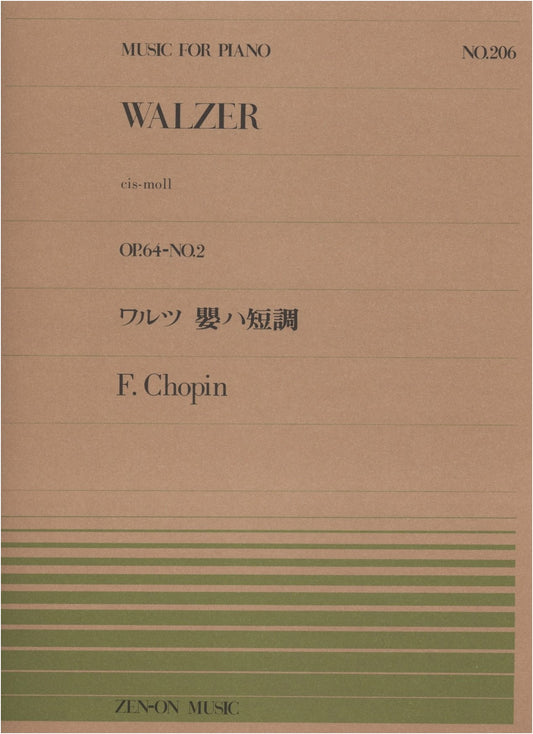 Piano Piece 206: Chopin's Waltz in C-sharp Minor, Op. 64 No. 2
