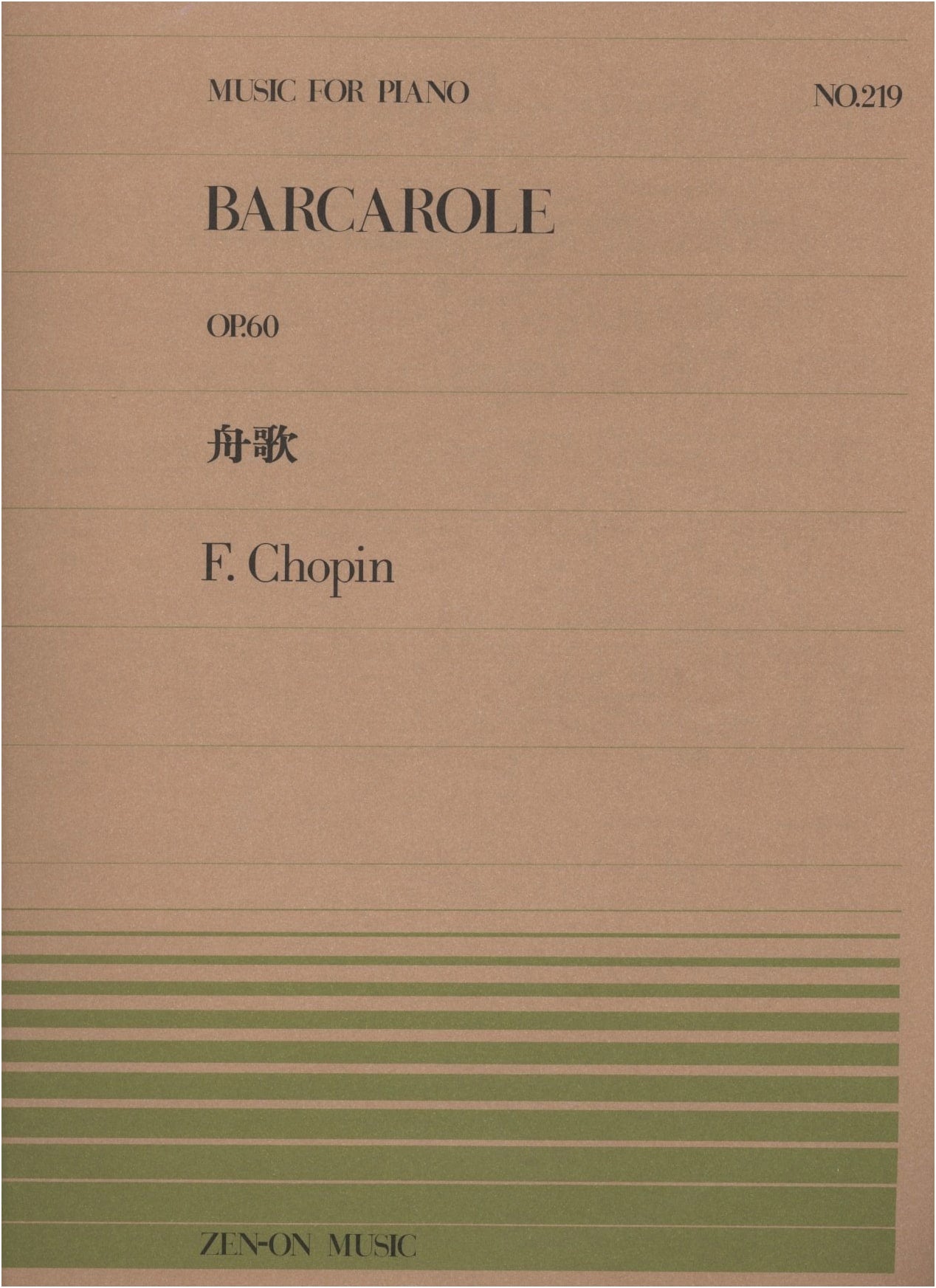 Zen-On Piano Piece 219: Barcarolle (Boat Song) by Frédéric Chopin