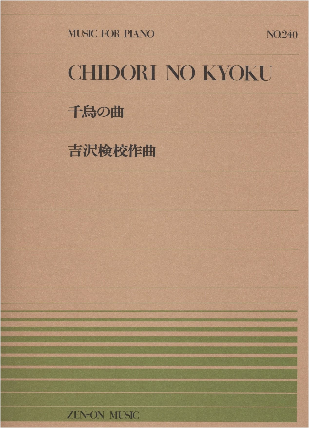 Piano Piece 240: Chidori no Kyoku by Yoshizawa Kengyo (Zen-on Piano Piece 240)