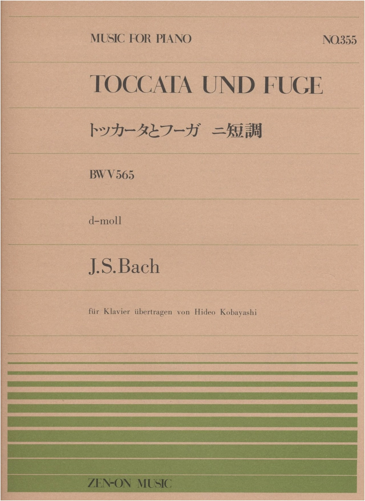 Piano Piece 355: Toccata and Fugue in D Minor (Zen-On Piano Piece 355)