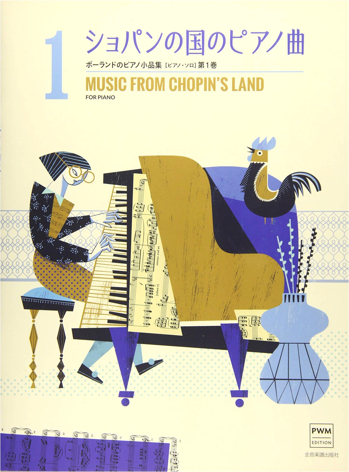 Piano Pieces from Chopin's Country [Piano Solo] Vol. 1 (Polish Piano Miniatures)