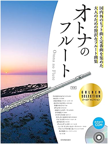 Flute for Adults: Gold Selection with CD