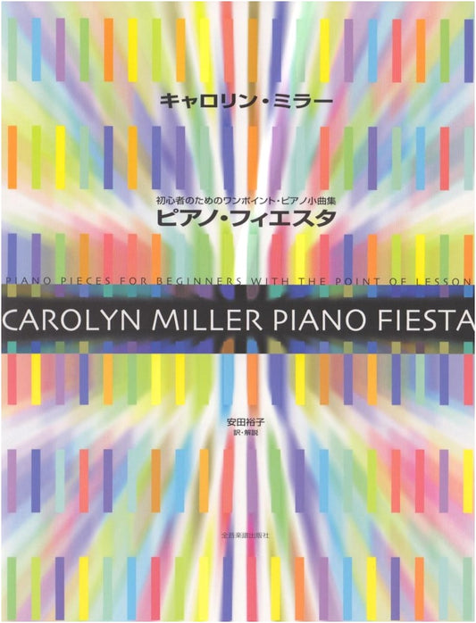 Carolyn Miller Piano Fiesta: Short Piano Pieces for Beginners with Key Tips
