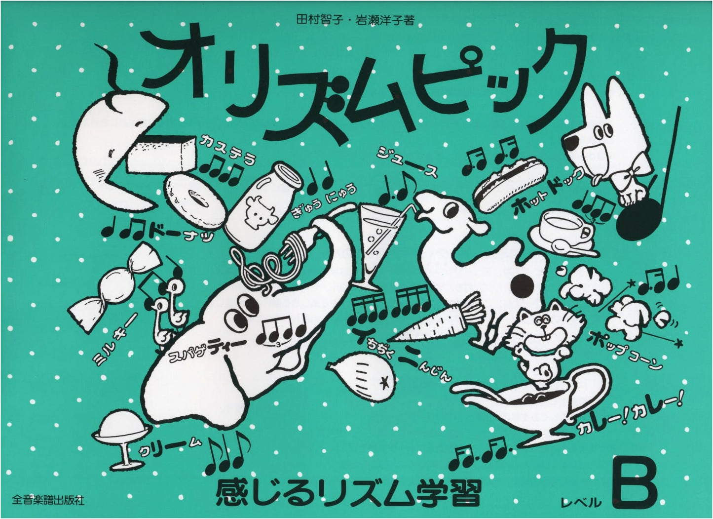Olyzmpic Level B: Rhythmic Learning Through Feeling - Japanese Music Education