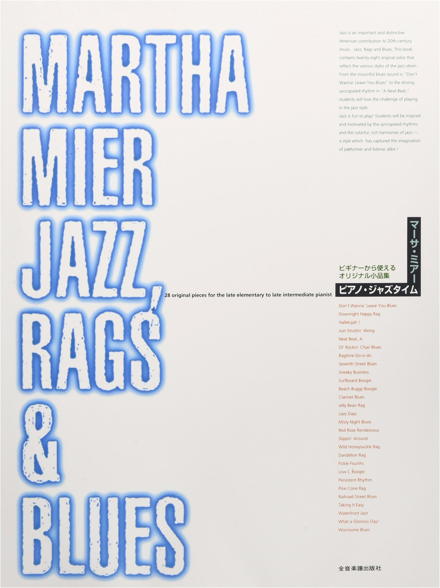 Martha Mier's Piano Jazz Time: Original Piano Pieces for Beginners