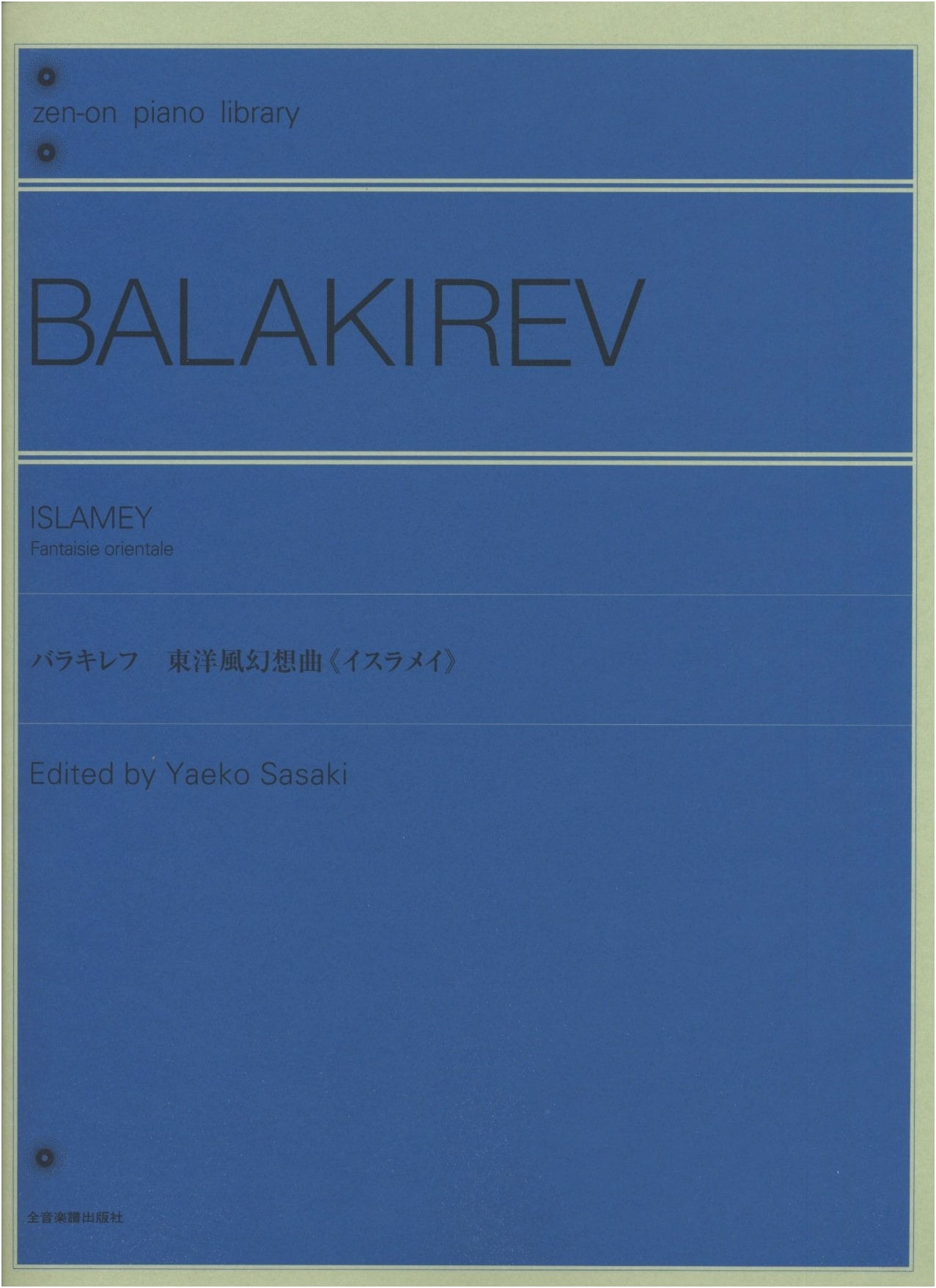 Balakirev: Oriental Fantasy 'Islamey' (Zen-on Piano Library)