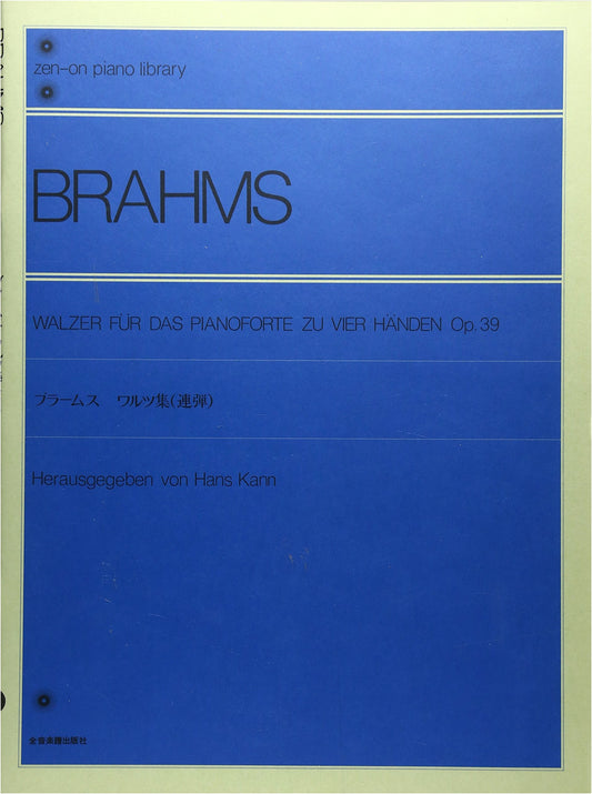 Brahms Waltzes, Op. 39 for Piano Duet (Zen-On Piano Library Series)
