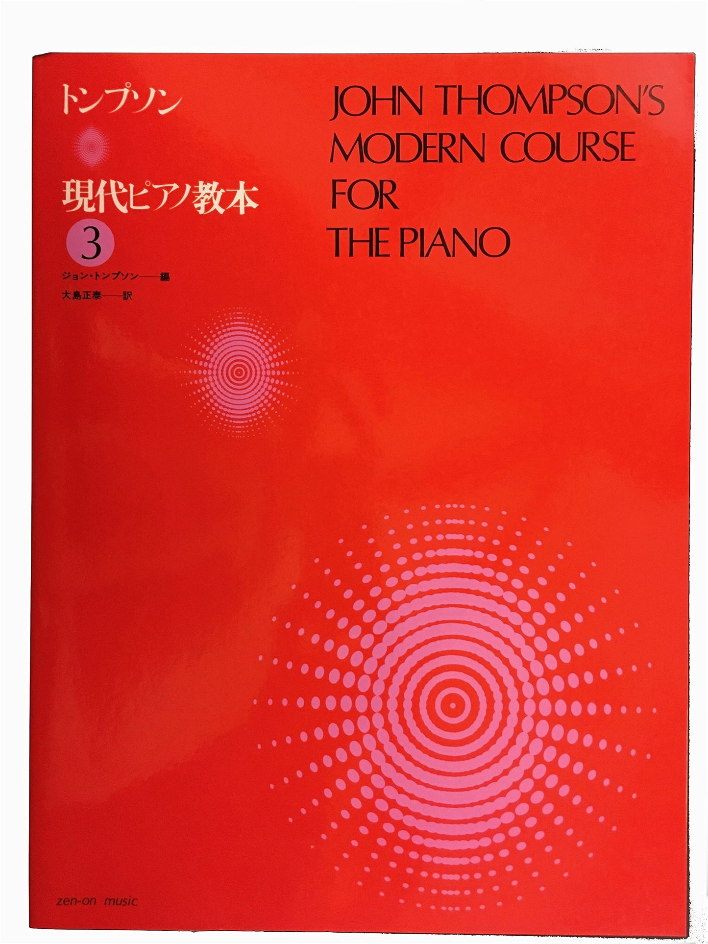 Thompson's Modern Piano Method Book, Volume 3