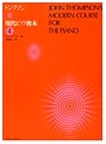 Thompson's Modern Piano Method: Book 4