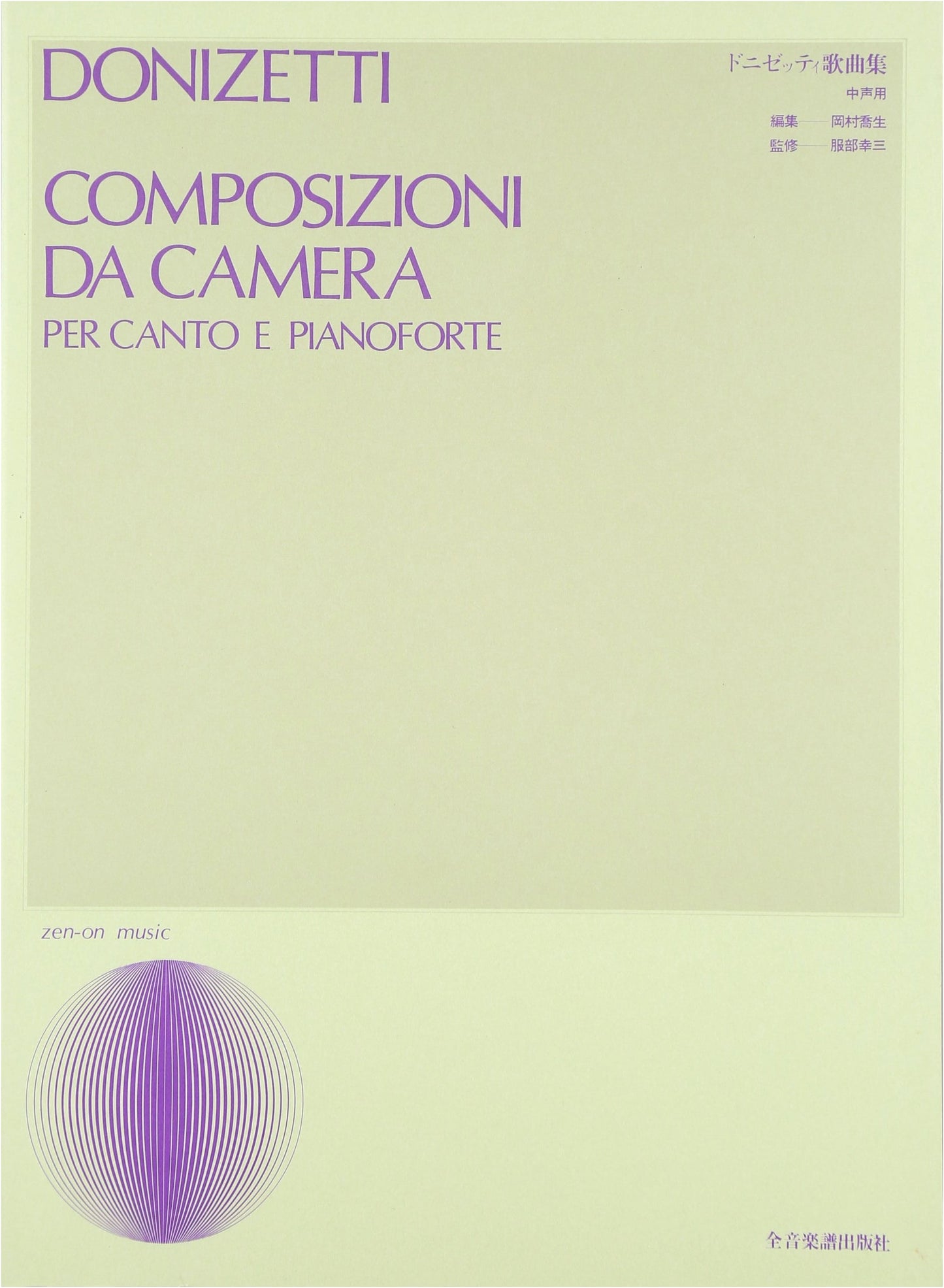 Donizetti Song Collection (Vocal Library)