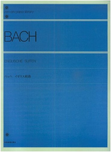 Bach English Suites from Zen-on Piano Library
