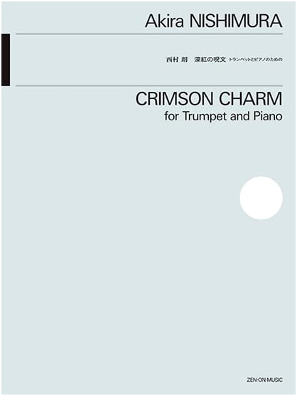 Akira Nishimura: Crimson Spell for Trumpet and Piano (Sheet Music)