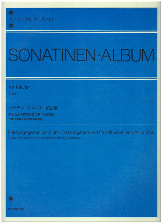 Sonatine Album 2 (Edited and Annotated by Akira Imai) (Zen-on Piano Library)