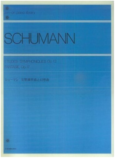 Schumann: Symphonic Etudes and Fantasie, Zen-on Piano Library