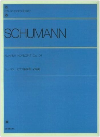 Schumann Piano Concerto in A Minor - Zen-On Piano Library