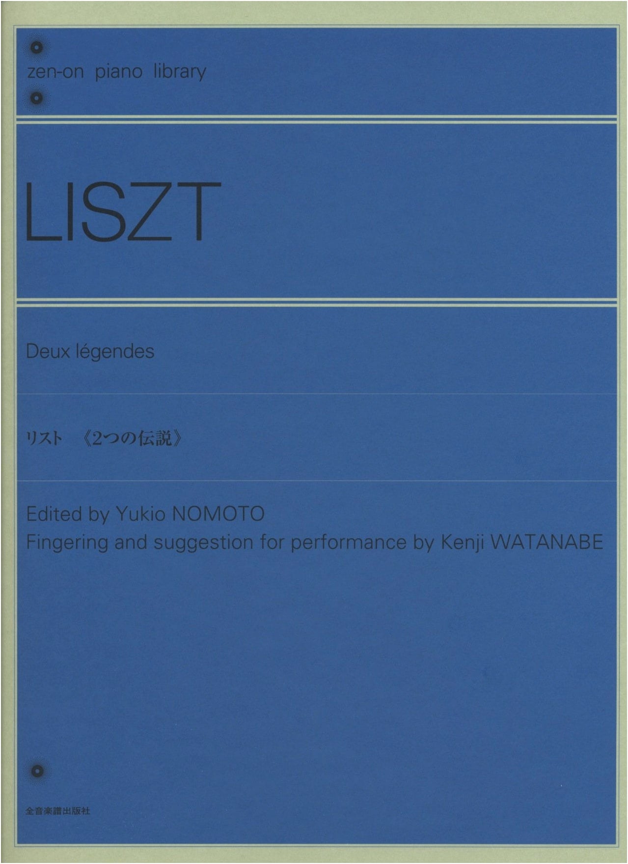 Franz Liszt: Two Legends for Piano (Zen-On Piano Library)