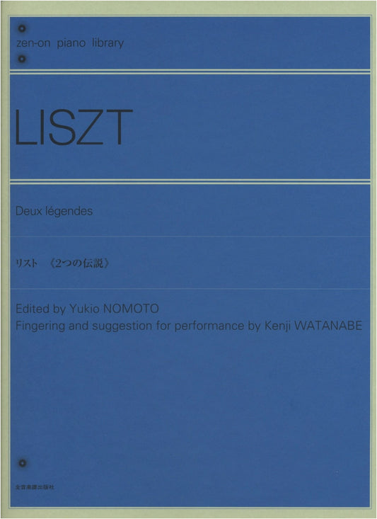 Franz Liszt: Two Legends for Piano (Zen-On Piano Library)