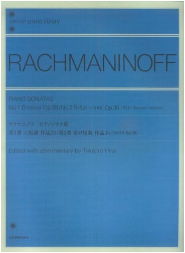 Rachmaninoff Piano Sonatas Collection (Zen-on Piano Library)