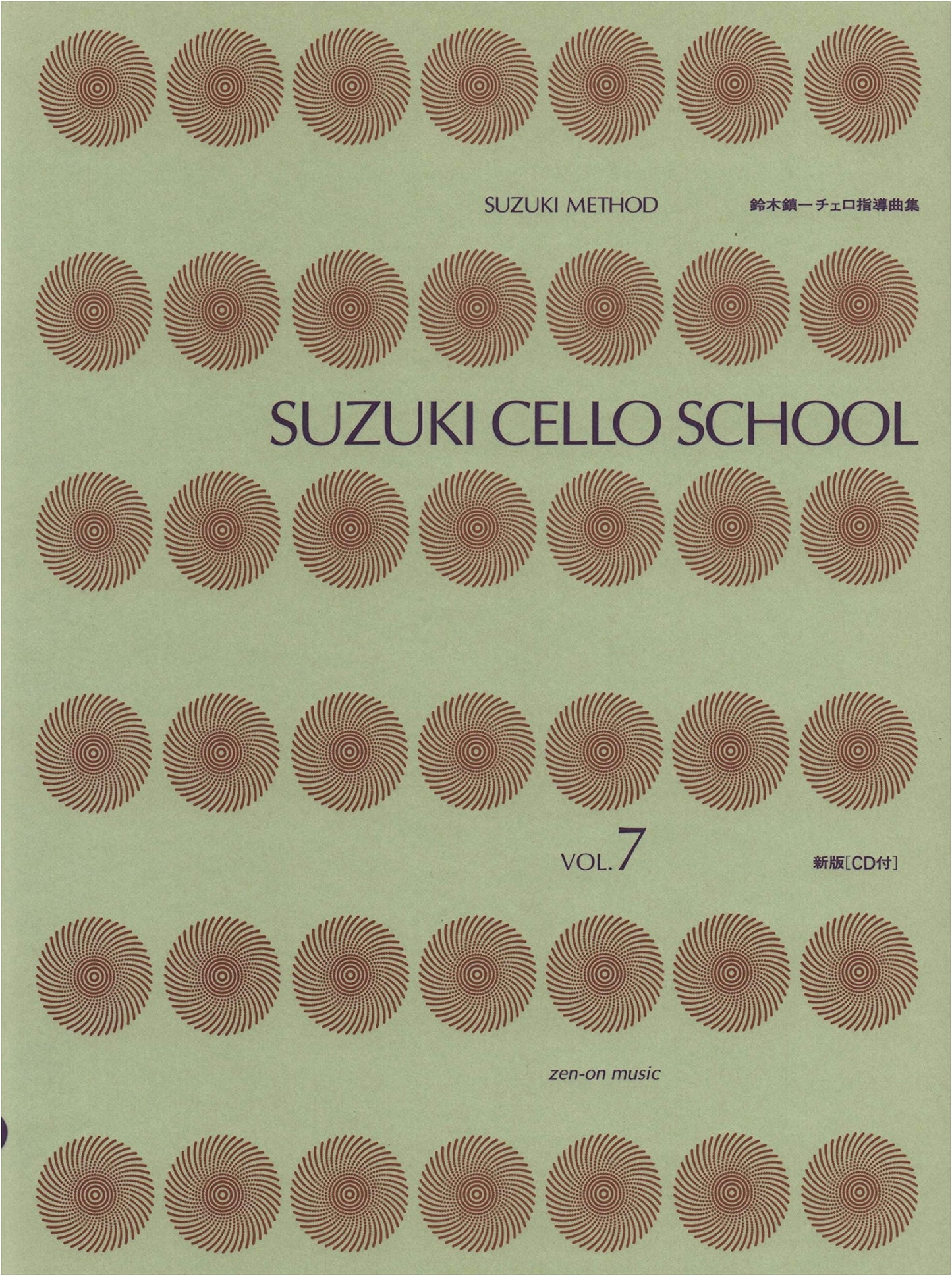 Suzuki Shinichi Cello Instruction Collection 7: With CD