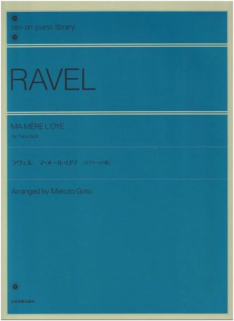 Maurice Ravel: Ma Mère l'Oye (Mother Goose) - Piano Solo Score (Zen-on Library)