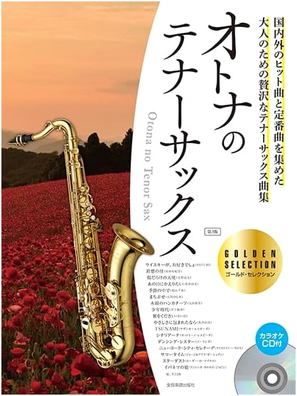 Adult Tenor Saxophone: Gold Selection, 3rd Edition with CD