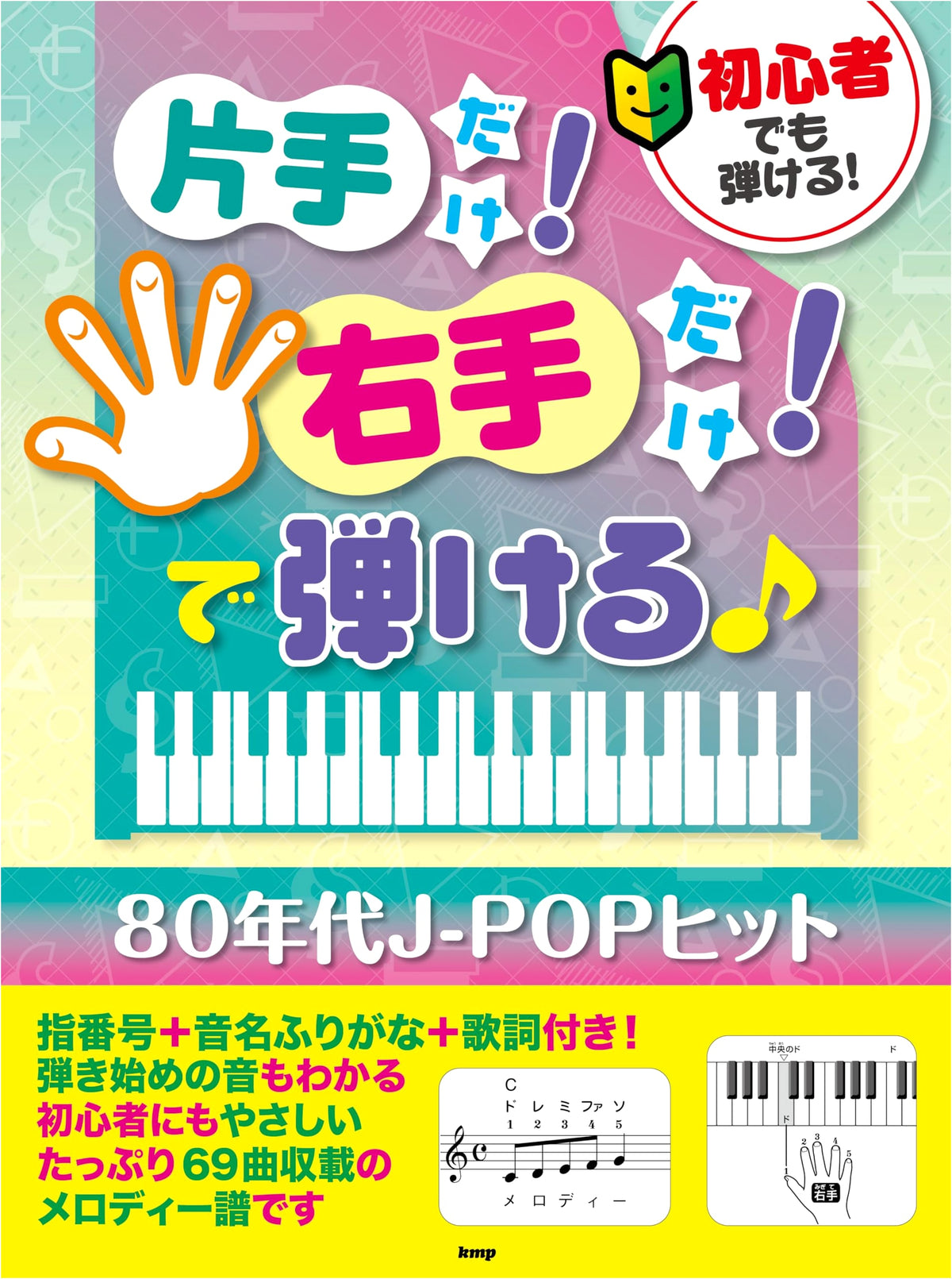 80s J-POP Hits: Playable with One Hand! (Right Hand Only) - 75 Songs for Beginners!