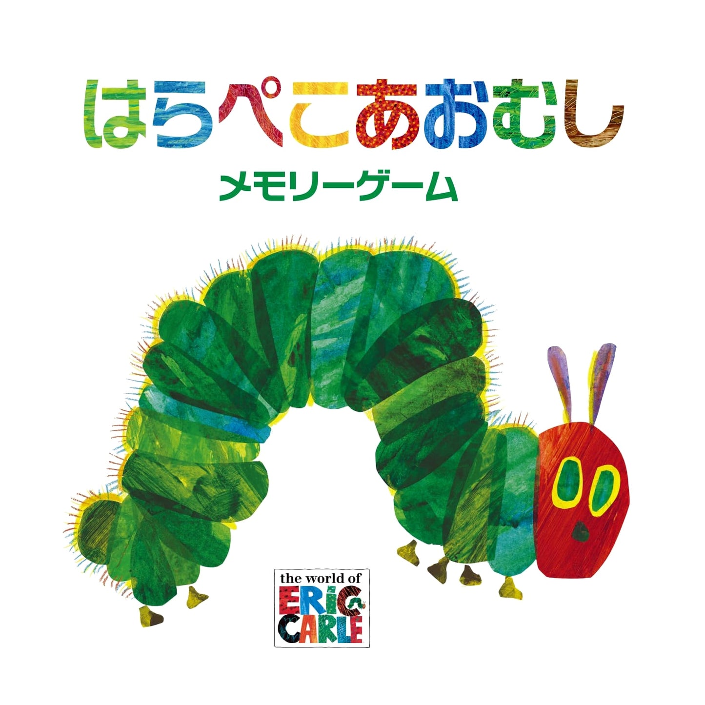 The Very Hungry Caterpillar Memory Game