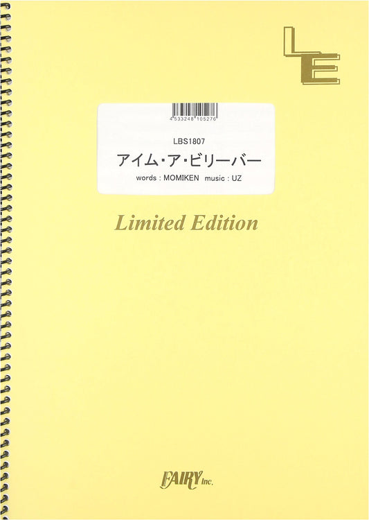 Band Score Piece: I'm a Believer by SPYAIR (Sheet Music Score)
