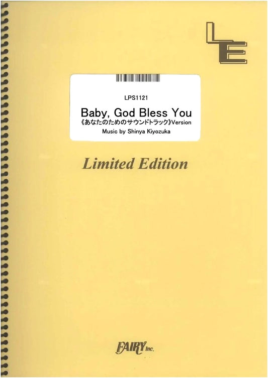 Piano Solo: Baby, God Bless You - Soundtrack for You Version by Shinya Kiyozuka
