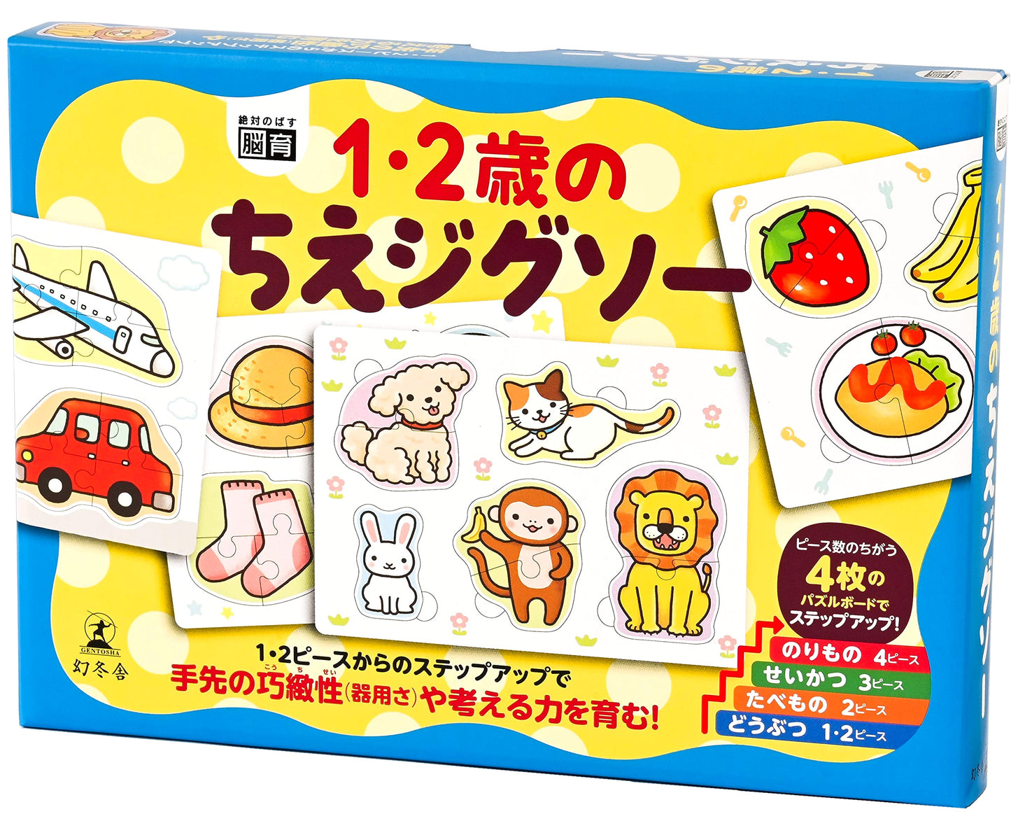 Gentosha's Wisdom Jigsaw Puzzles for Toddlers (Ages 1-2)